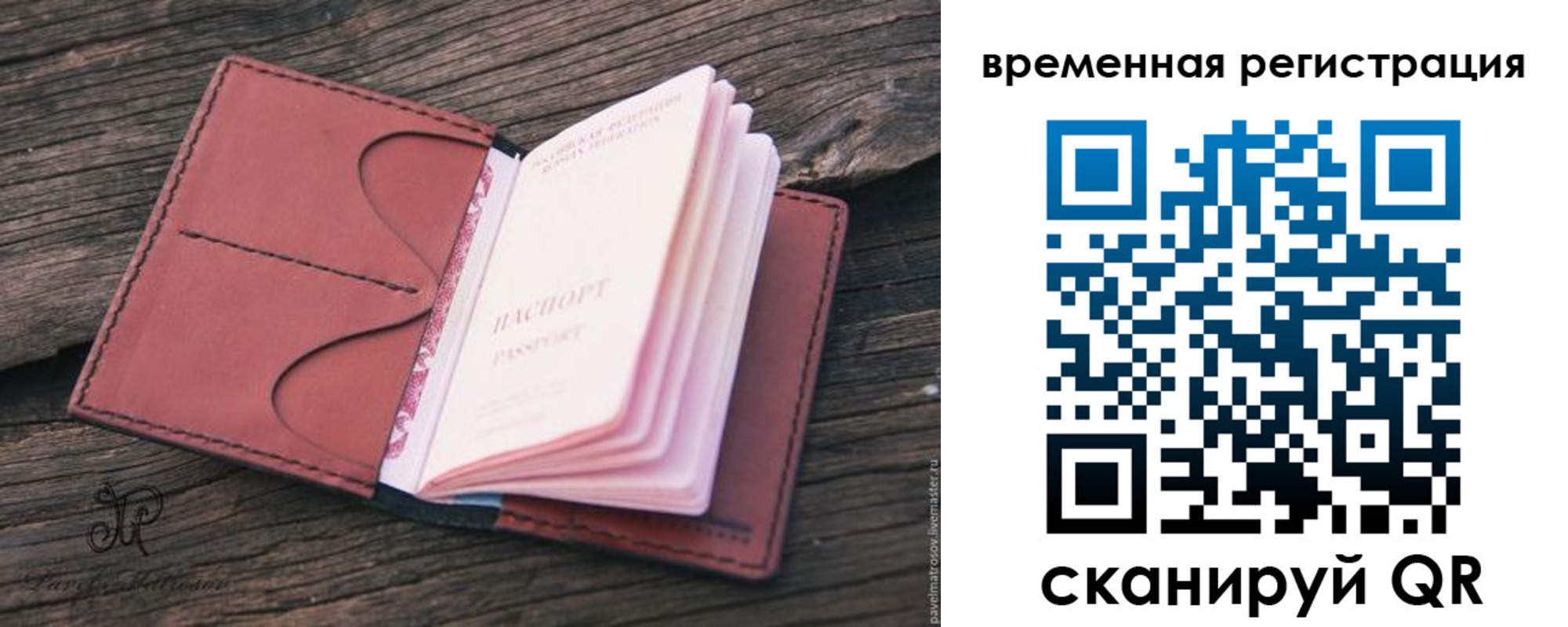 временная регистрация 2025 в Приволжске