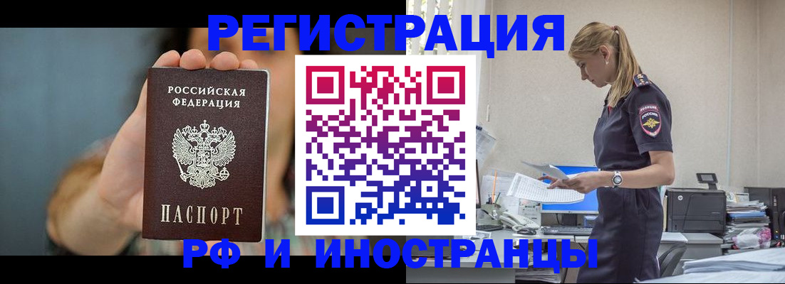 временная регистрация для всех в Приволжске